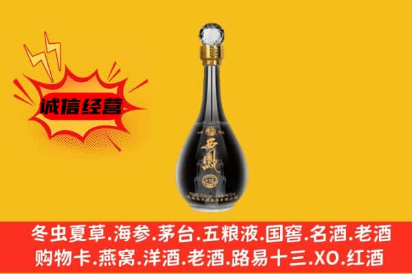 平湖市上门回收西凤酒价格