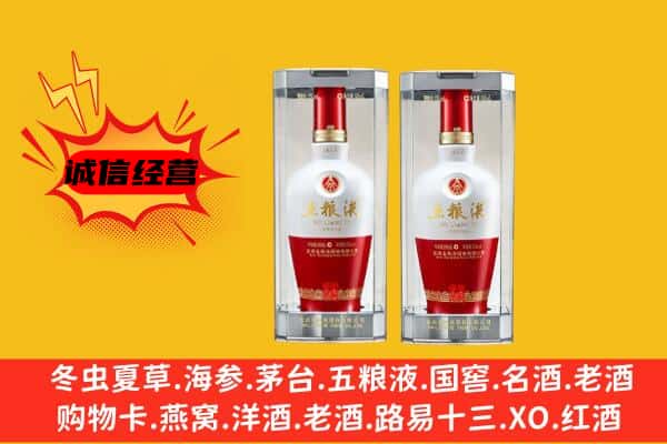 平湖市上门回收五粮液1618价格