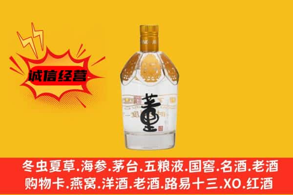 平湖市上门回收老董酒价格