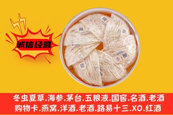 平湖市回收燕窝