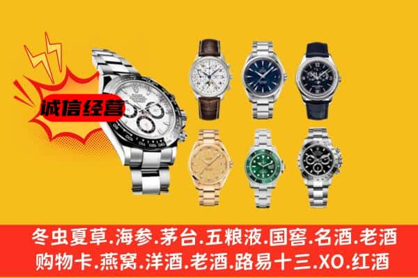 平湖市回收名表