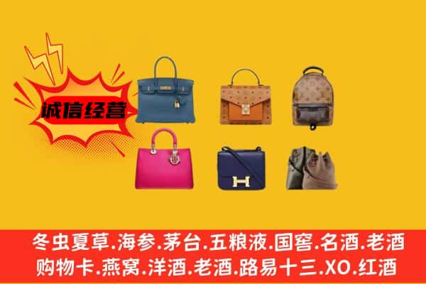 平湖市回收名包