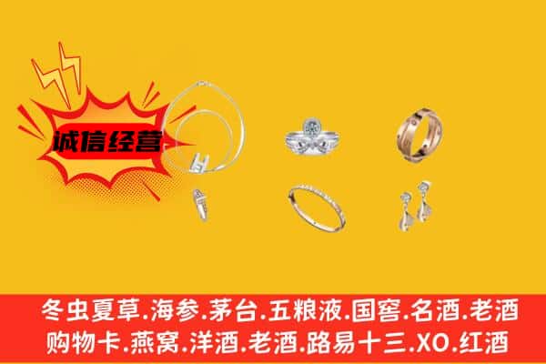 平湖市回收首饰