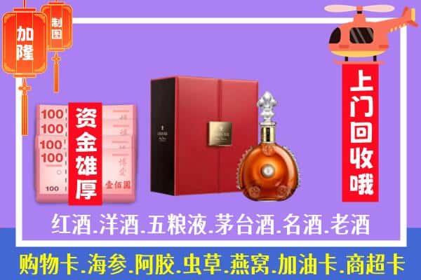 ​平湖市回收路易十三是如何定价