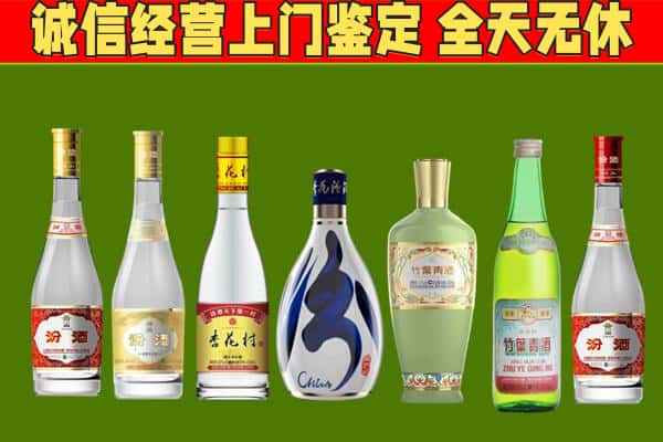平湖市回收汾酒怎么报价